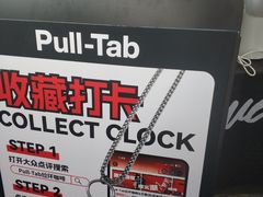 -Pull-Tab拉环咖啡(杭州市上城区来福士中心店)