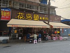 -花鸟鱼私家小厨·川菜(文殊院店)