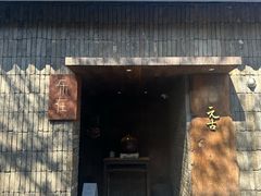 -元古本店(南锣鼓巷店)