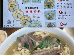 -建基泡馍·西安老字号·清真(永宁店)