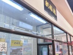 -奶酪魏(牛街总店)