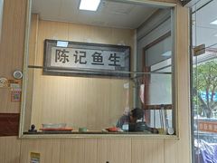 -官塘陈记鱼生·潮汕砂锅粥·牛肉火锅(潮枫路总店)