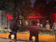 -峨眉电影制片厂宿舍