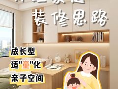 -住范儿家装·整体家装·装修设计