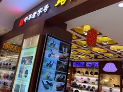 -马聚源(前门总店)