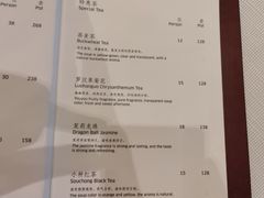 -天瑞轩·粤菜餐厅