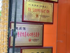 -张果佬年糕卷(科巷店)