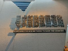 -辛亥革命纪念馆