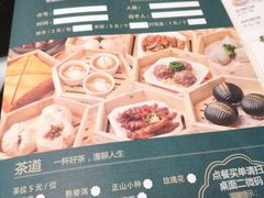 菜单-龙凤点心·饼家(松岗店)