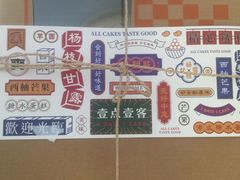 -壹点壹客·生日蛋糕(龙岗店)