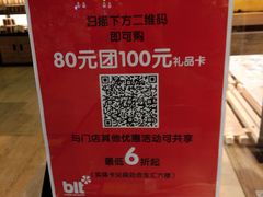 -blt精品超市(上海杨浦合生汇店)