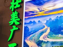 -雙冲柳州螺蛳粉&酸嘢&桂林米粉(簋街店)
