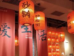 -山四砂锅(太原钟楼街店)