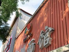 门面-新川面馆(新街口起源店)