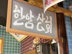 -欧巴烤肉(创富世纪店)