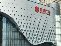 -新百广场(中山西路店)