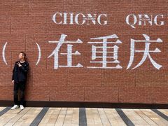 -龙湖重庆时代天街