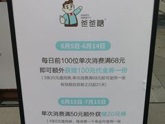 -爸爸糖手工吐司(上海五角场万达店)