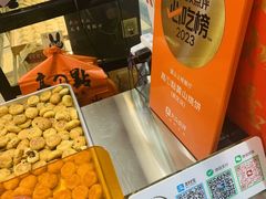 -高一点·徽味酥饼王·黄山烧饼