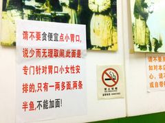 传说中的大字报-明呈黄鱼面馆(斜土路店)