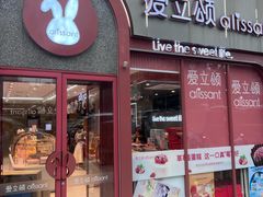 -爱立颂(美莲广场店)