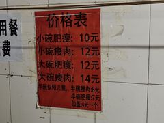 -正宗杨记普洱酸醋米线(总店)