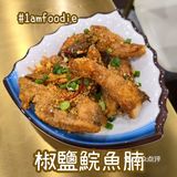【荃灣區】【尋味美食】