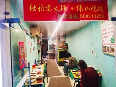 -独雅老火锅(原宏声巷店)