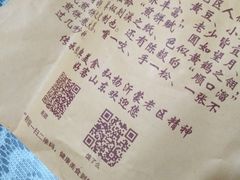 -沂蒙人家煎饼铺(怒江路店)