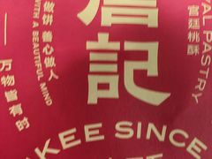 -詹记桃酥(宿州路店)