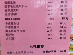 -禄源公·老莞诚饭店