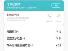 -LELECHA乐乐茶(美罗城店)