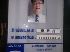 -万达影城(长安万达广场IMAX店)