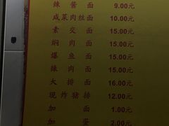 -大时代美食面馆
