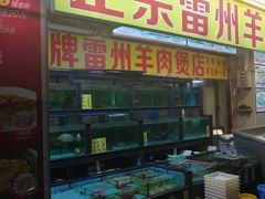 门面-茂港柏香(侨港路店)
