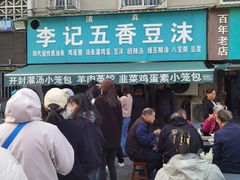 -李记五香豆沫