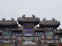 -红螺寺