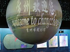 -常州市规划馆
