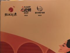 -锦城印象火锅(天府三街店)