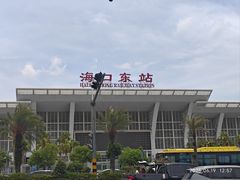 -海口东站