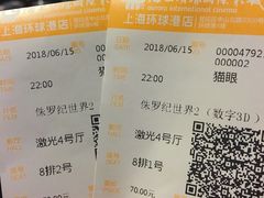 -AMG海上明珠影城(上海环球港RealDCinema店)