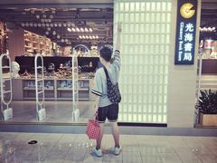 -光海书局(南京东路第一百货店)