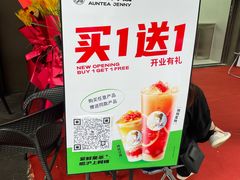 -沪上阿姨·精选茶饮(龙湖滨江天街店)