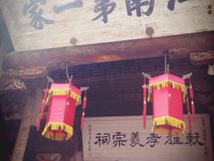 iphone_upload_pic-江南第一家