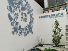 -北港方记海鲜楼·海景餐厅