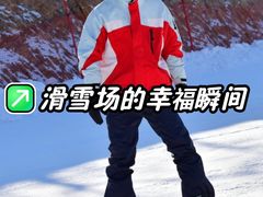 -蓟洲国际滑雪场
