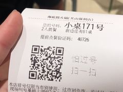 -海底捞火锅(关山保利店)