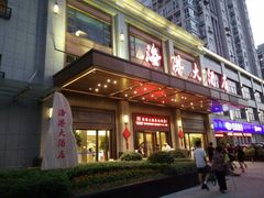 -海港大酒店(海港大厦店)