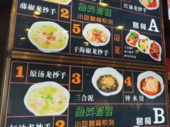 -龙抄手(春熙路总店)