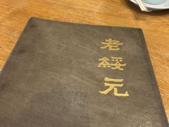 -老绥元烧麦·家常菜(大召店)
